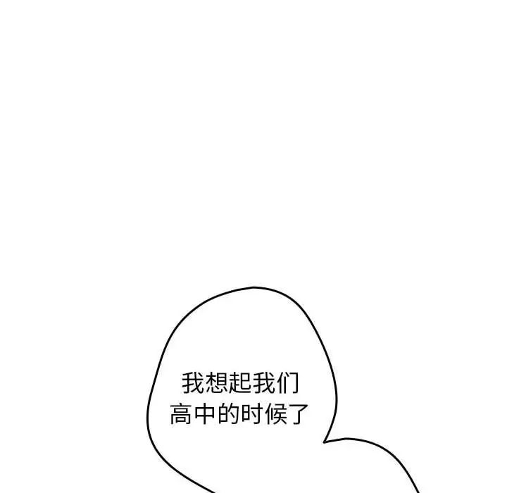 遊戲規則我來定第64話