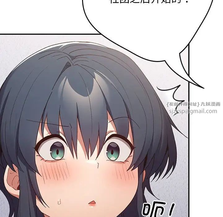 游戏规则我来定第64話