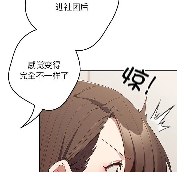 遊戲規則我來定第64話