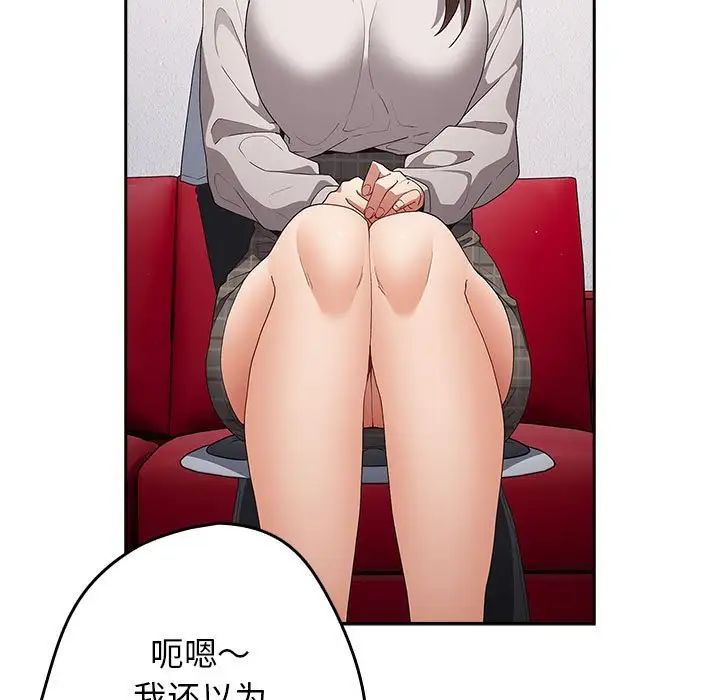 遊戲規則我來定第64話