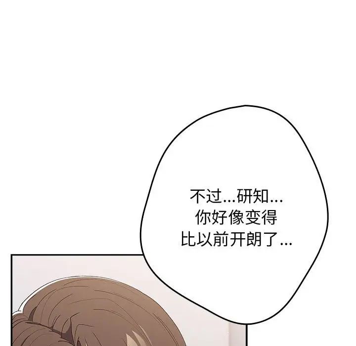 遊戲規則我來定第64話