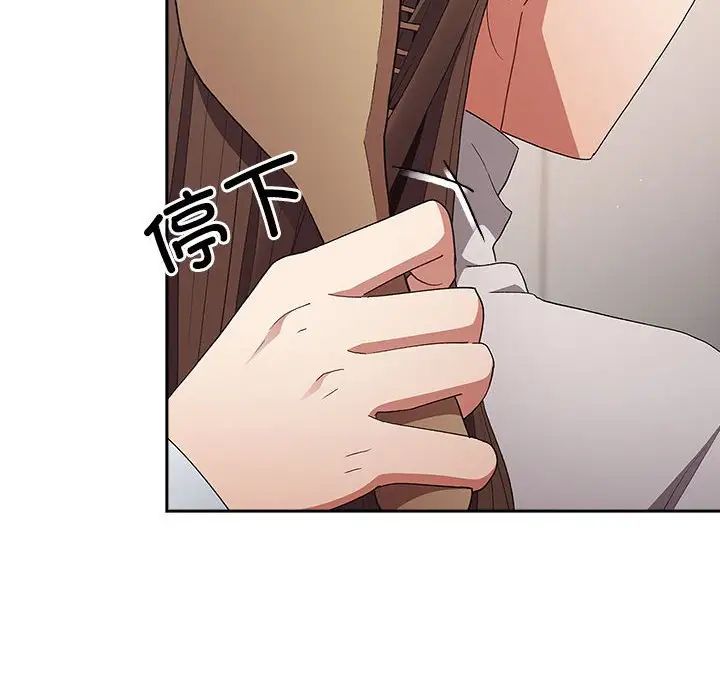 遊戲規則我來定第64話