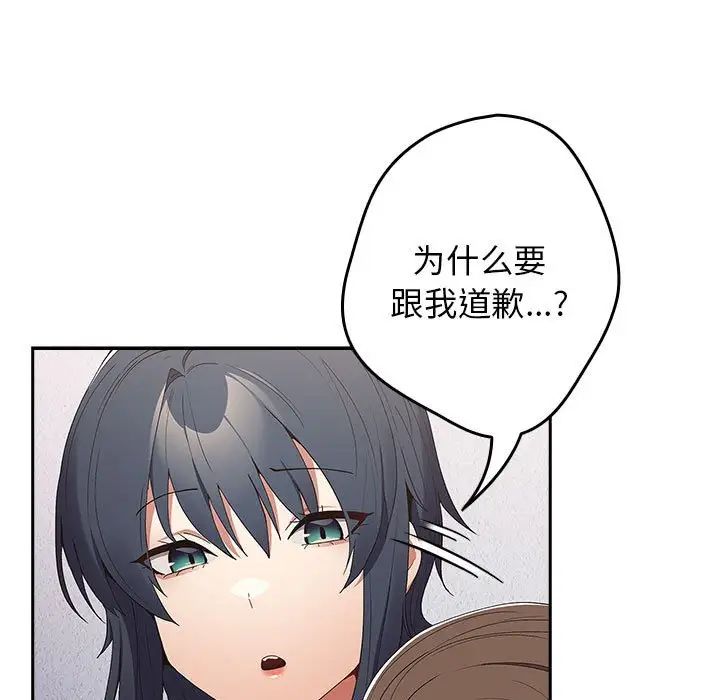 遊戲規則我來定第64話