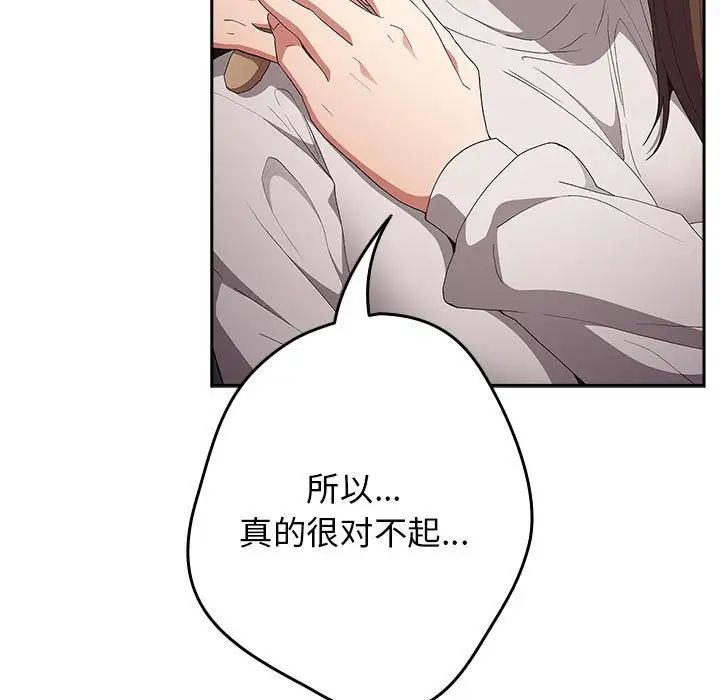 游戏规则我来定第64話