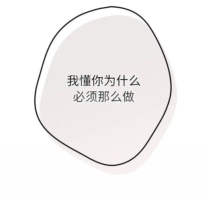 遊戲規則我來定第64話