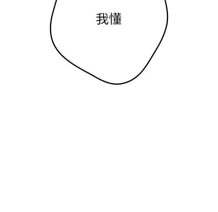 游戏规则我来定第64話