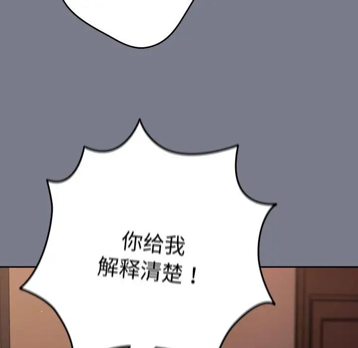 遊戲規則我來定第64話