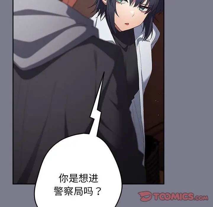 遊戲規則我來定第64話