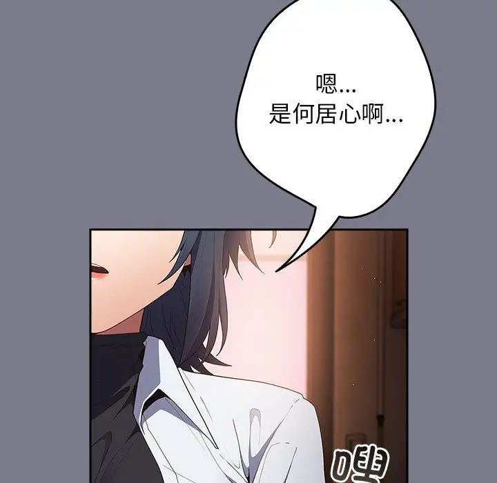 游戏规则我来定第64話