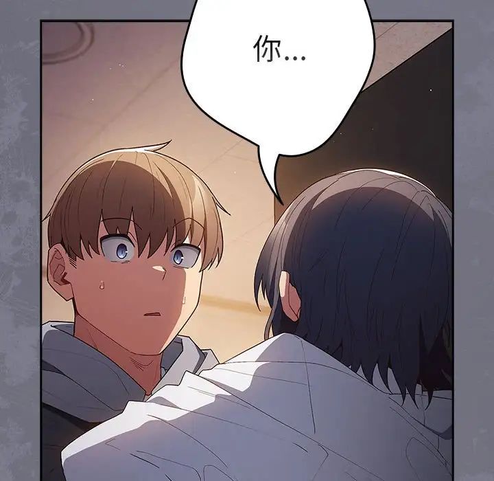 游戏规则我来定第64話