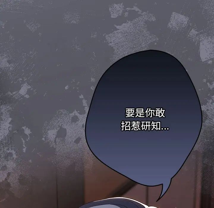 遊戲規則我來定第64話