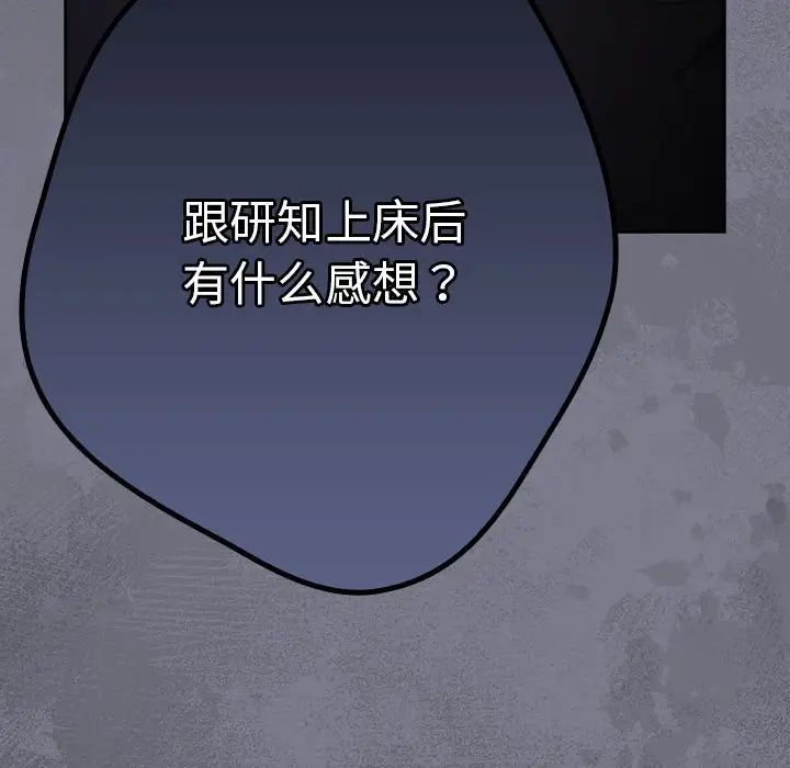 遊戲規則我來定第64話