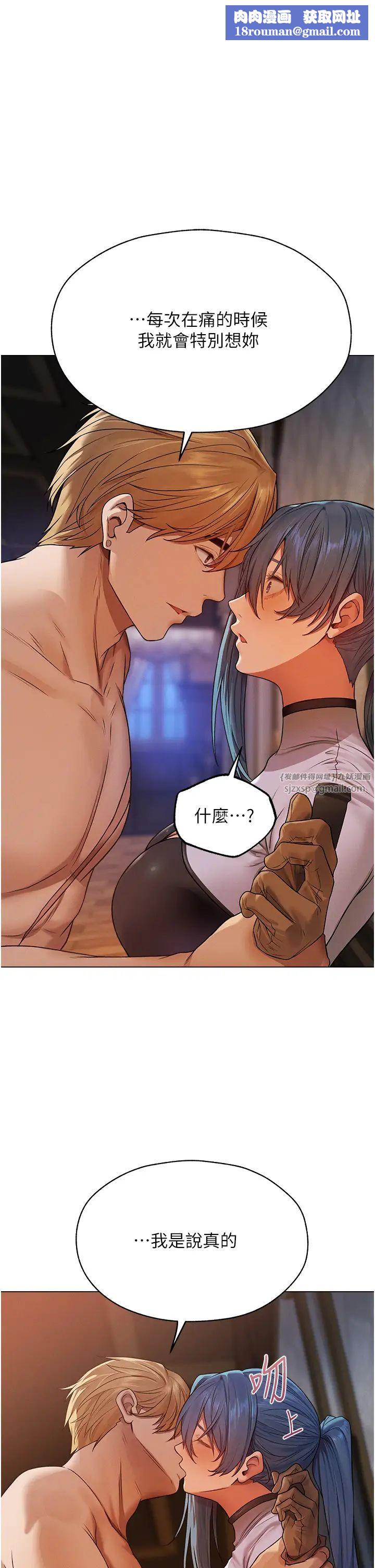 人妻獵人第63話-暢快淋漓的和好砲