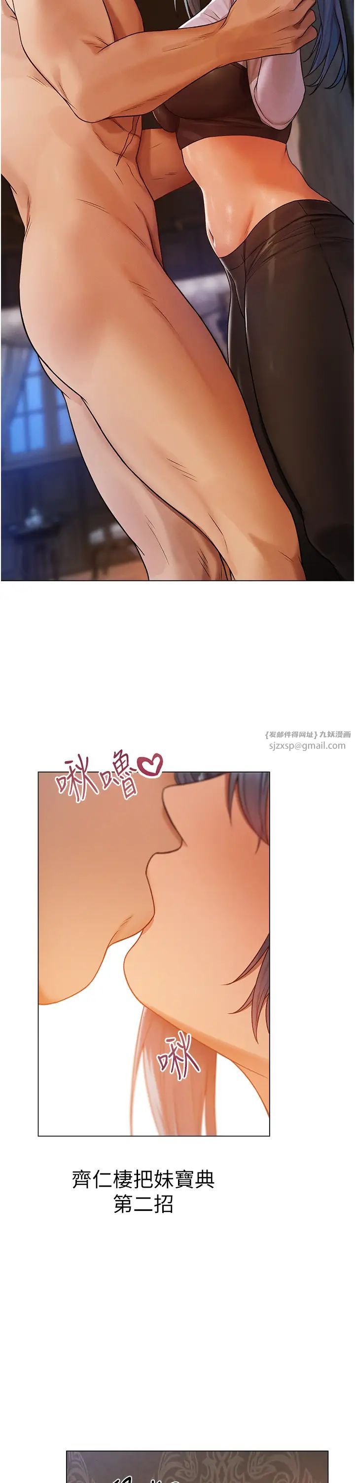 人妻獵人第63話-暢快淋漓的和好砲