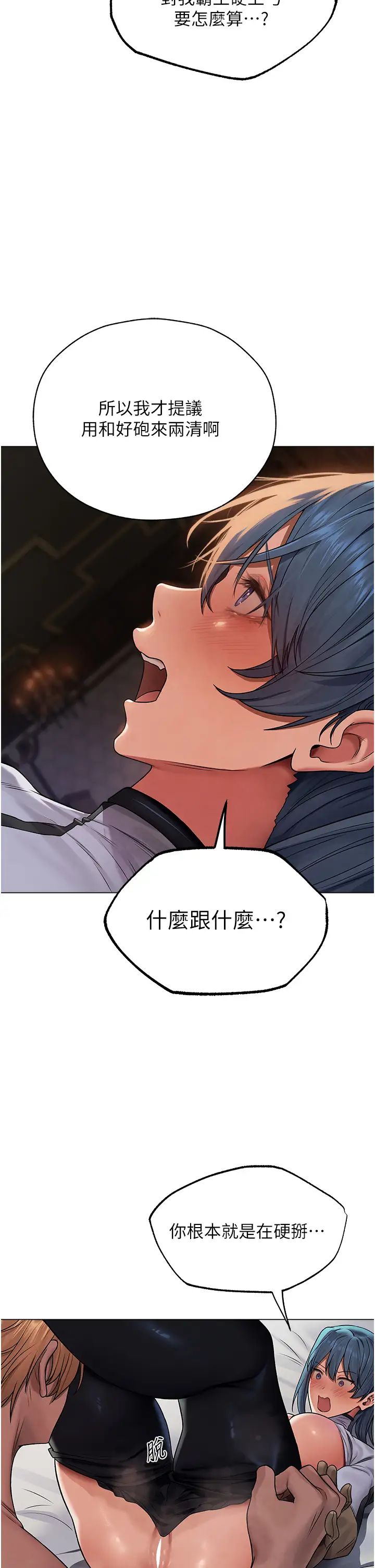 人妻獵人第63話-暢快淋漓的和好砲