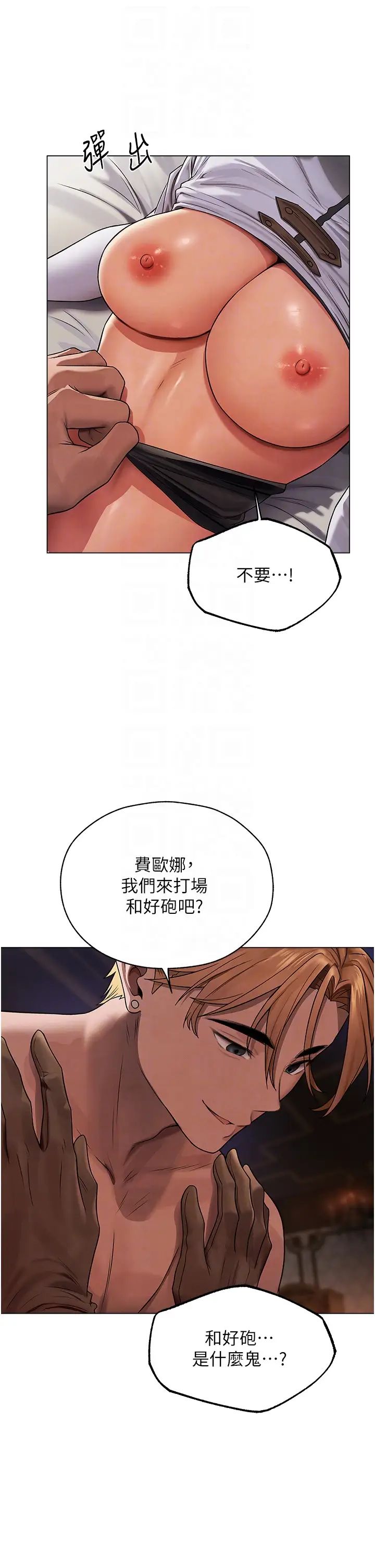 人妻猎人第63話-暢快淋漓的和好砲