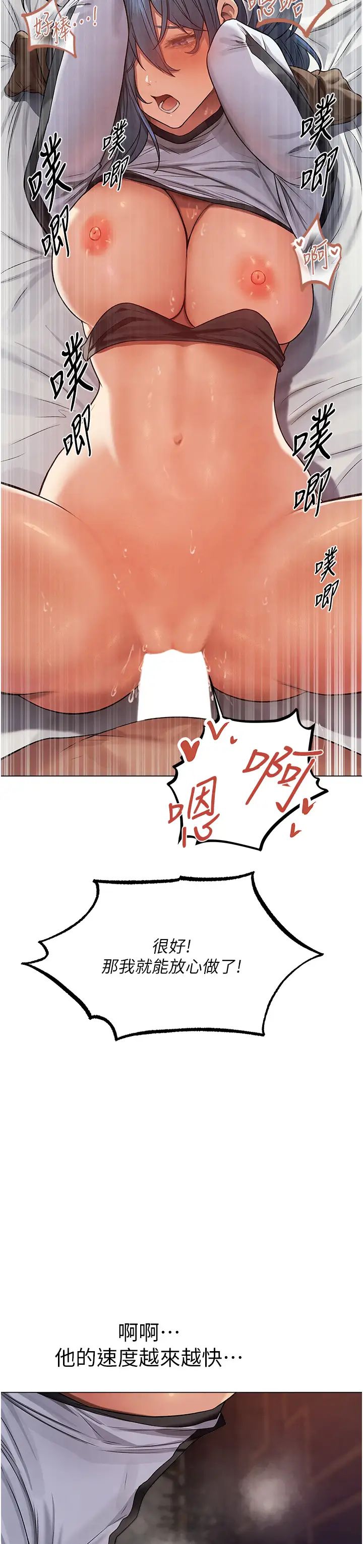 人妻獵人第63話-暢快淋漓的和好砲