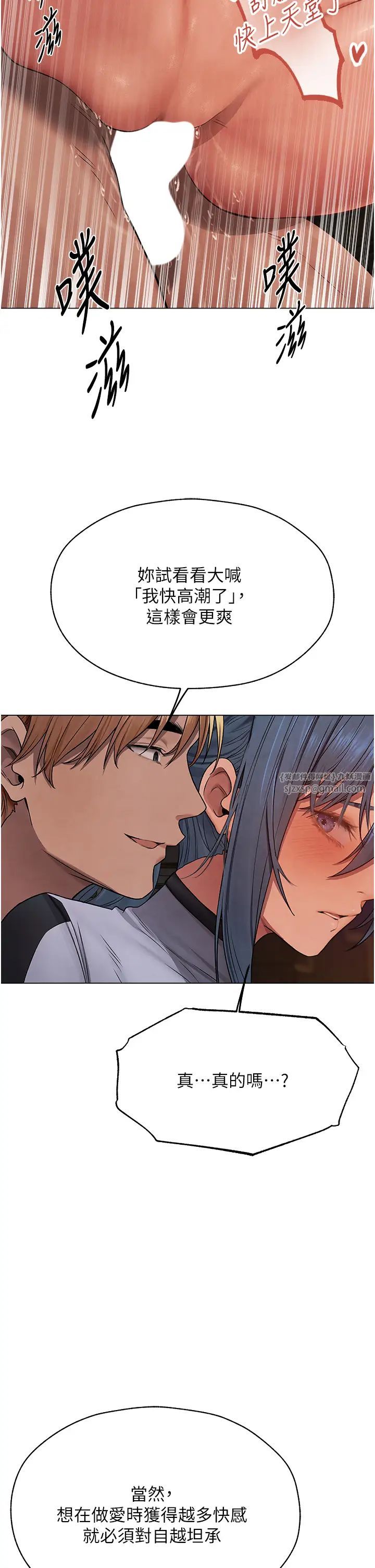 人妻獵人第63話-暢快淋漓的和好砲