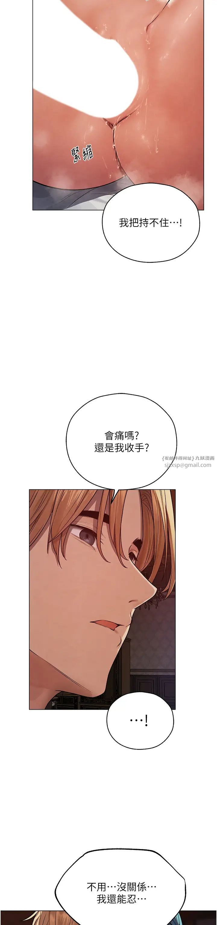 人妻獵人第63話-暢快淋漓的和好砲