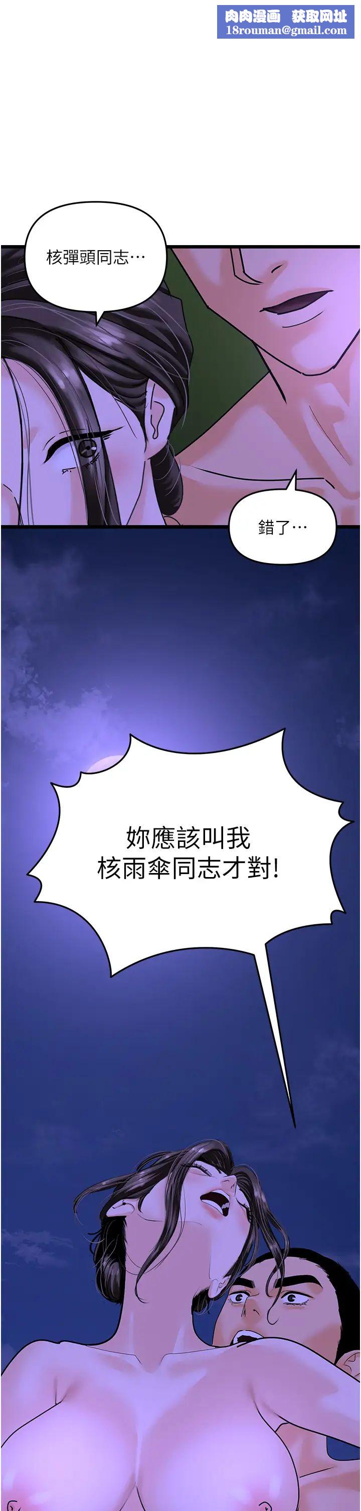 地表最屌臥底幹員第46話-資本大佬V.S.共產大鵰