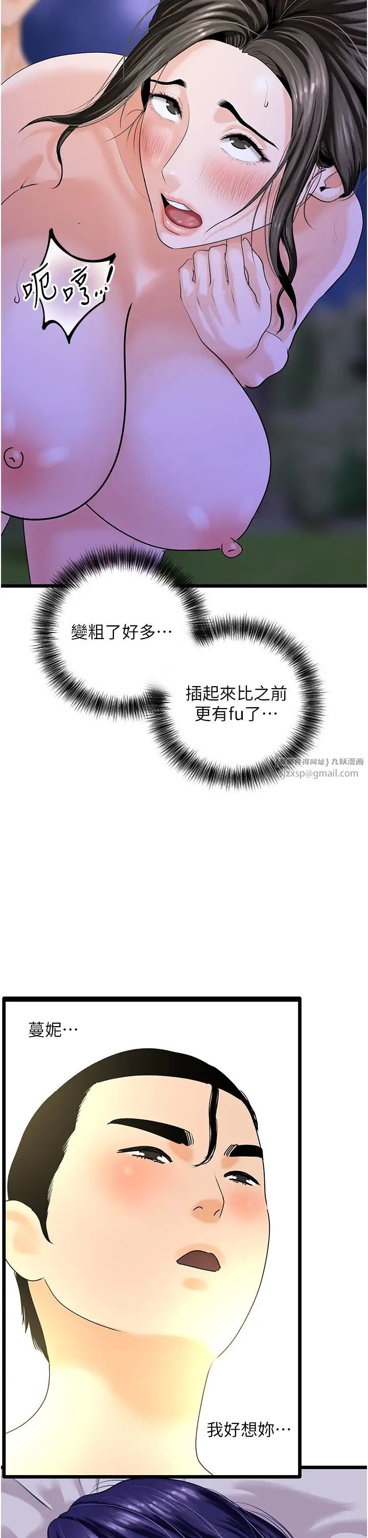 地表最屌臥底幹員第46話-資本大佬V.S.共產大鵰