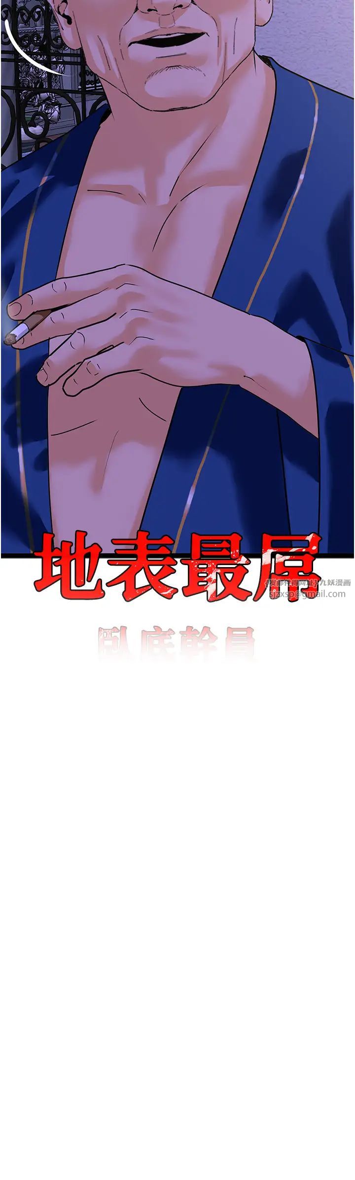 地表最屌臥底幹員第46話-資本大佬V.S.共產大鵰