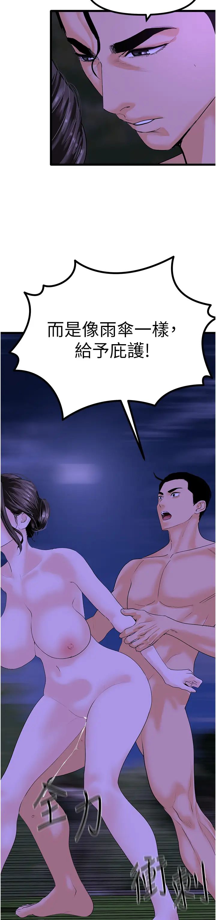 地表最屌卧底干员第46話-資本大佬V.S.共產大鵰