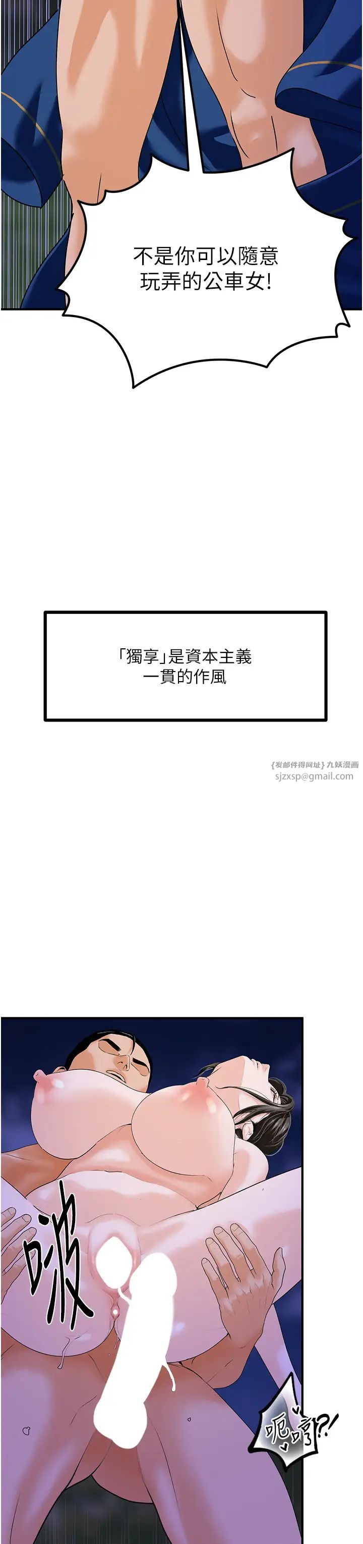 地表最屌臥底幹員第46話-資本大佬V.S.共產大鵰