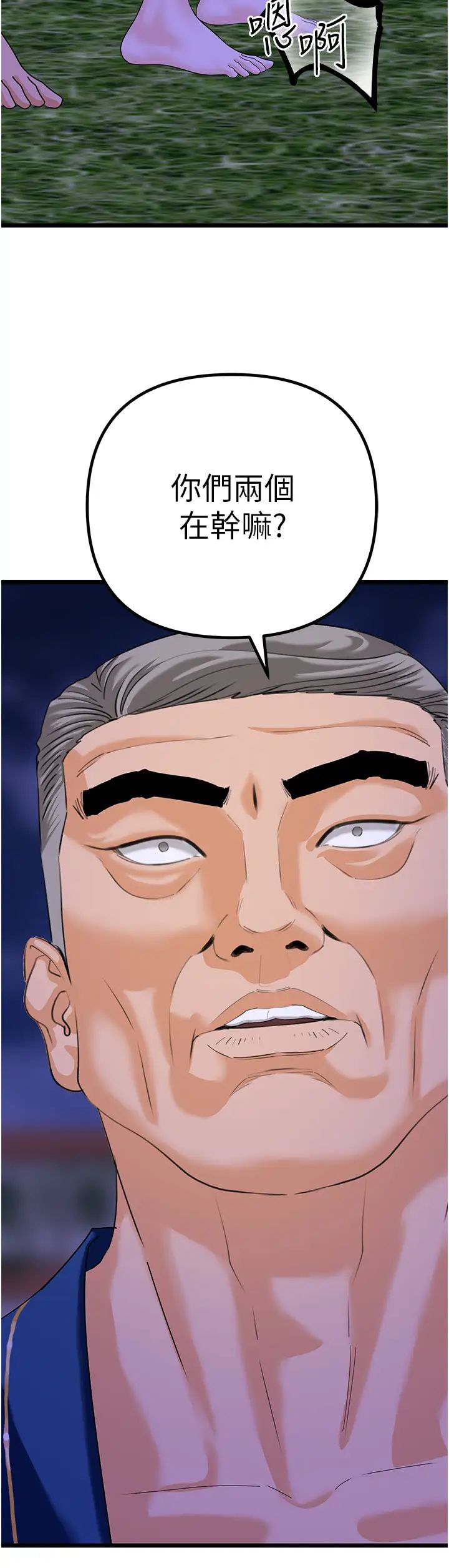 地表最屌臥底幹員第46話-資本大佬V.S.共產大鵰