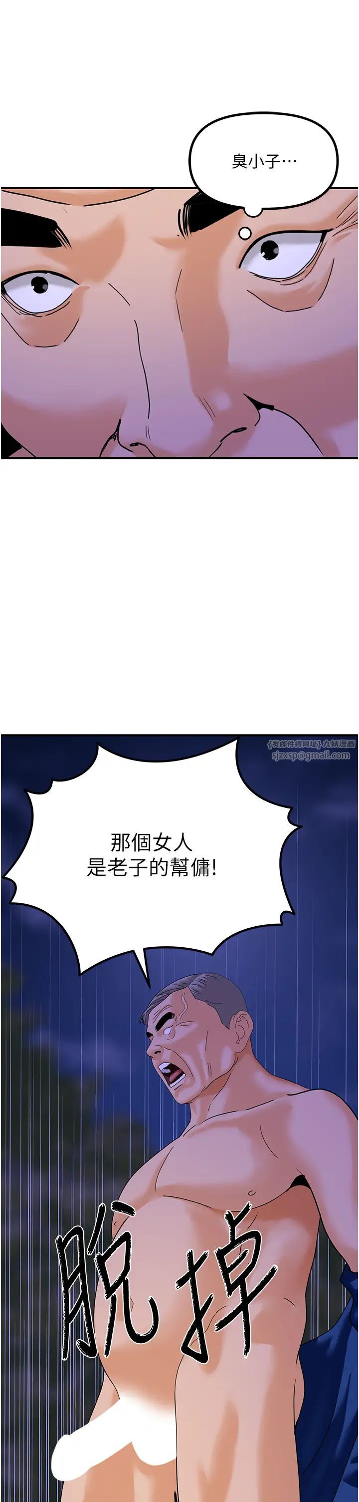 地表最屌卧底干员第46話-資本大佬V.S.共產大鵰