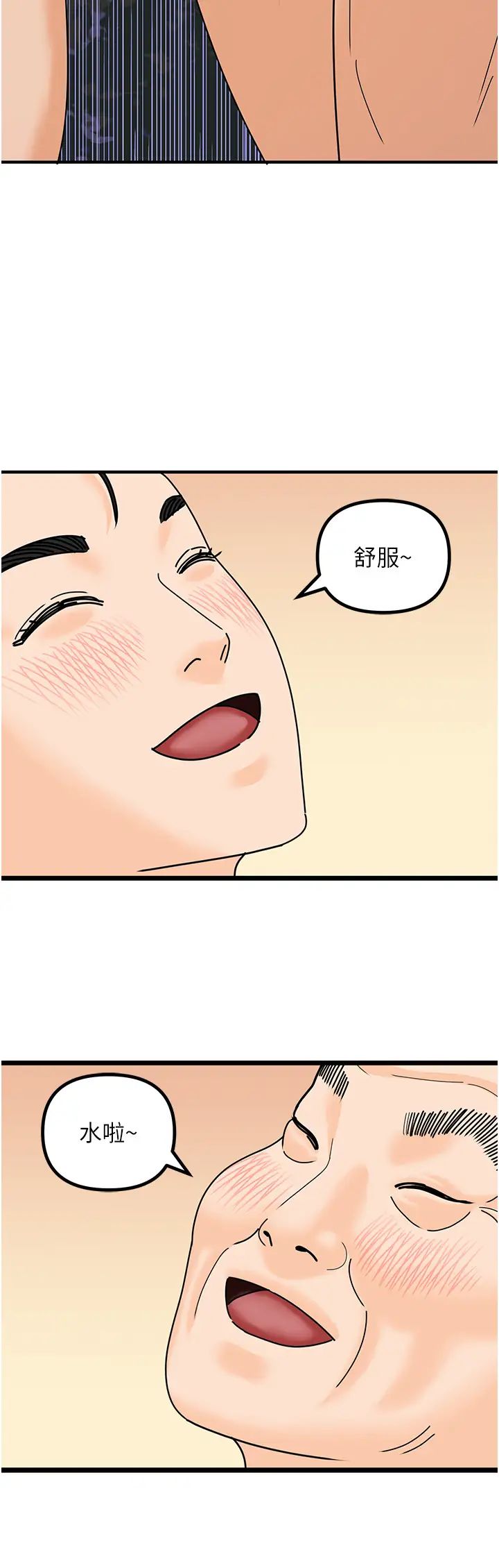 地表最屌臥底幹員第46話-資本大佬V.S.共產大鵰