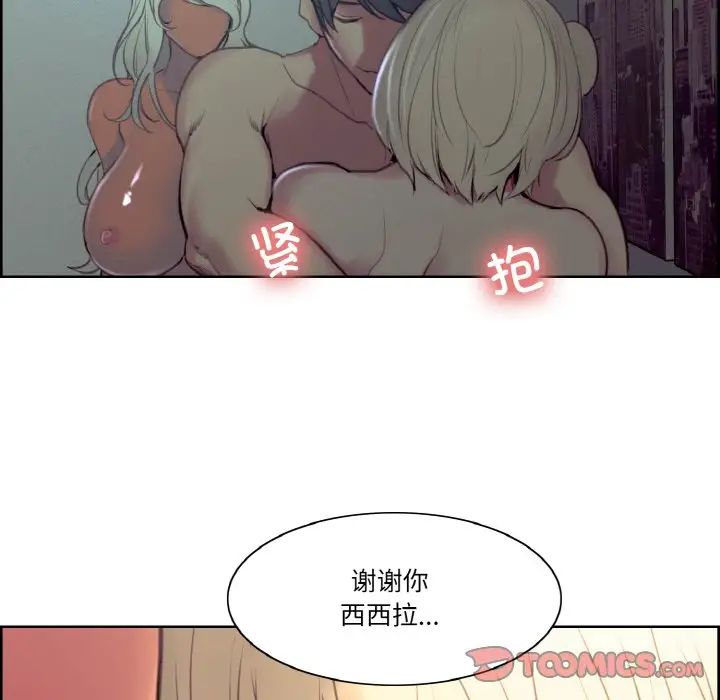 保姆调教中第43話