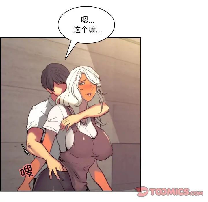 保姆调教中第43話