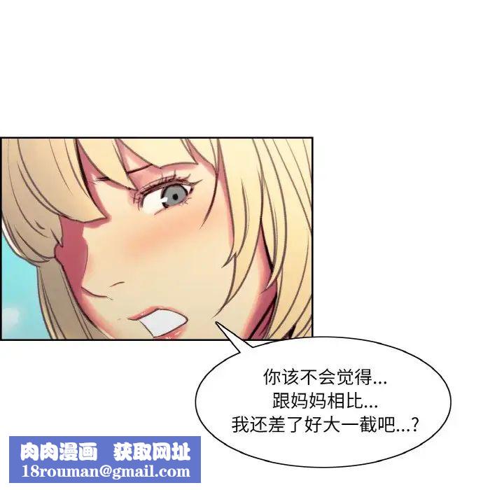 保姆调教中第43話