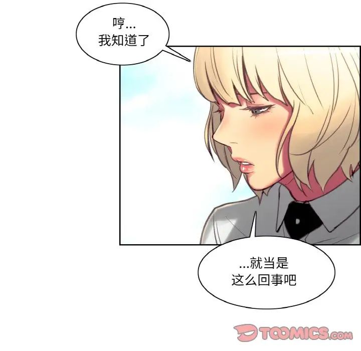 保姆调教中第43話