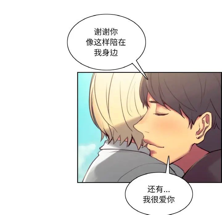 保姆调教中第43話