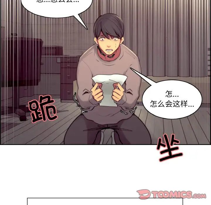 保姆调教中第43話