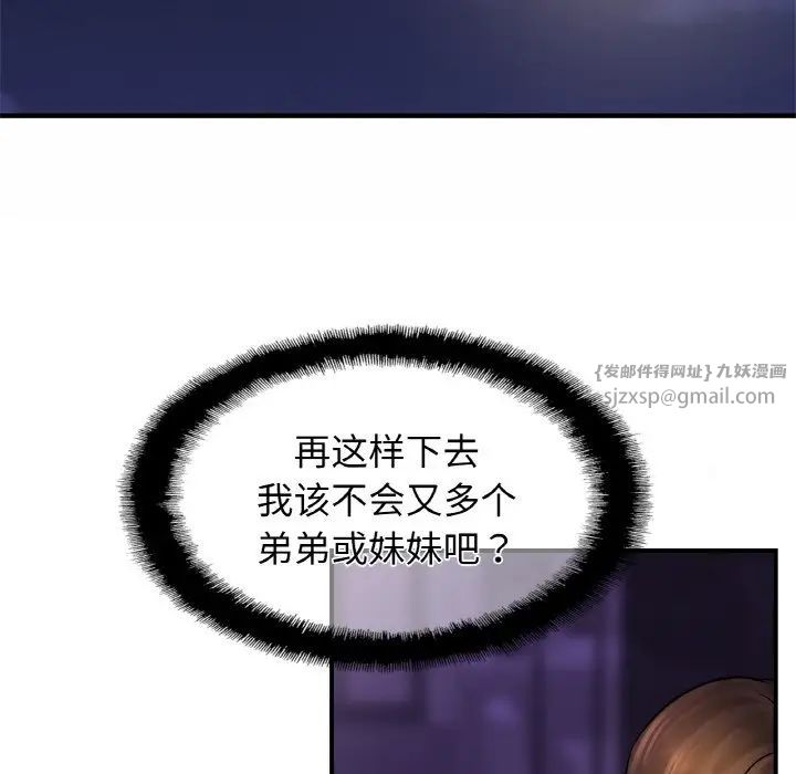 亲密一家人第45話