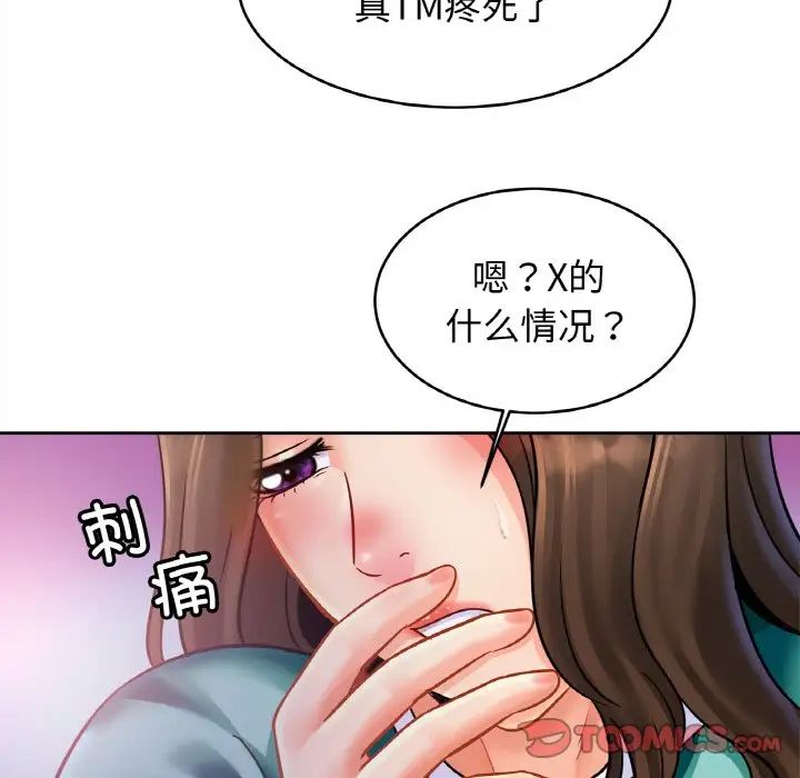 亲密一家人第45話