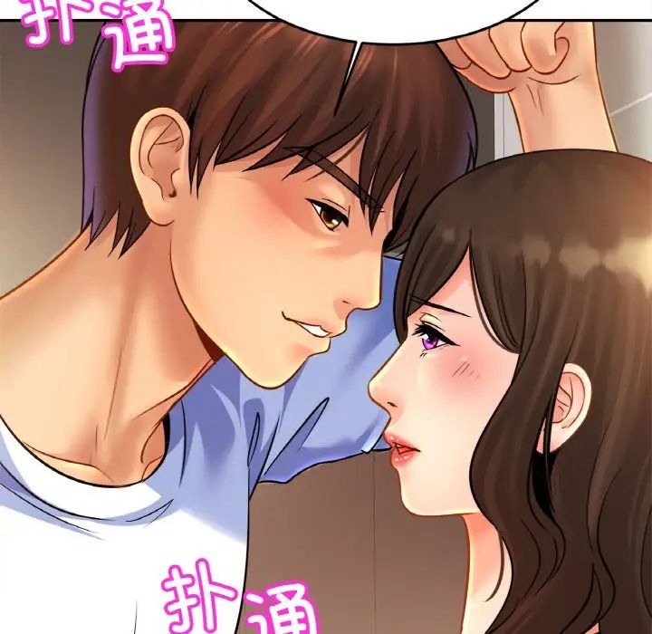 亲密一家人第45話
