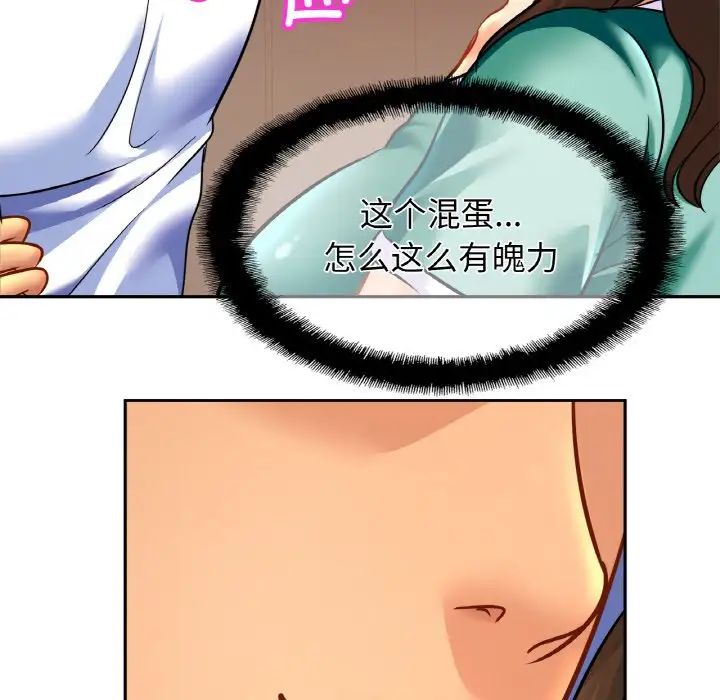 亲密一家人第45話