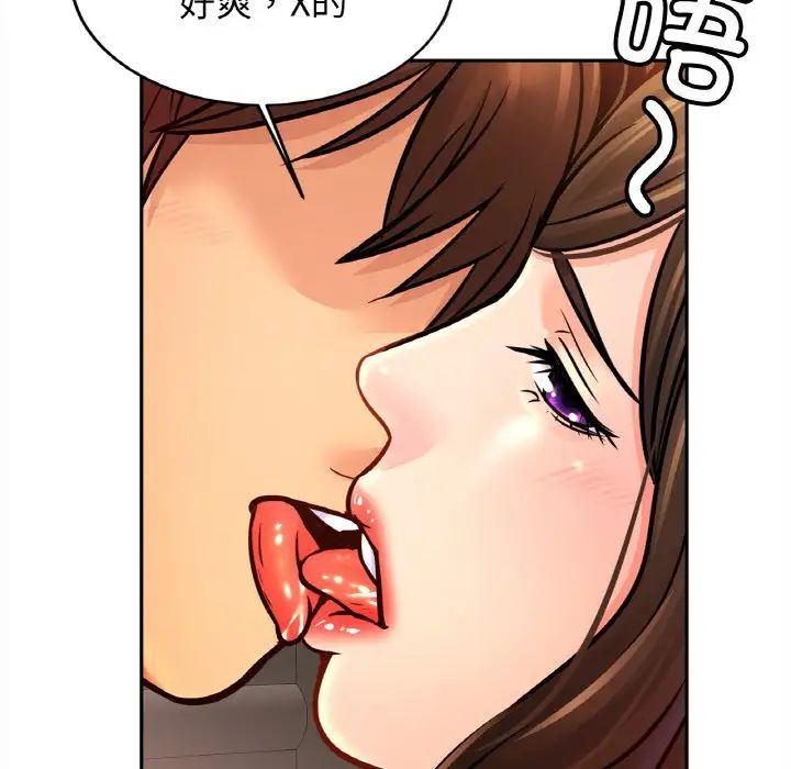 亲密一家人第45話