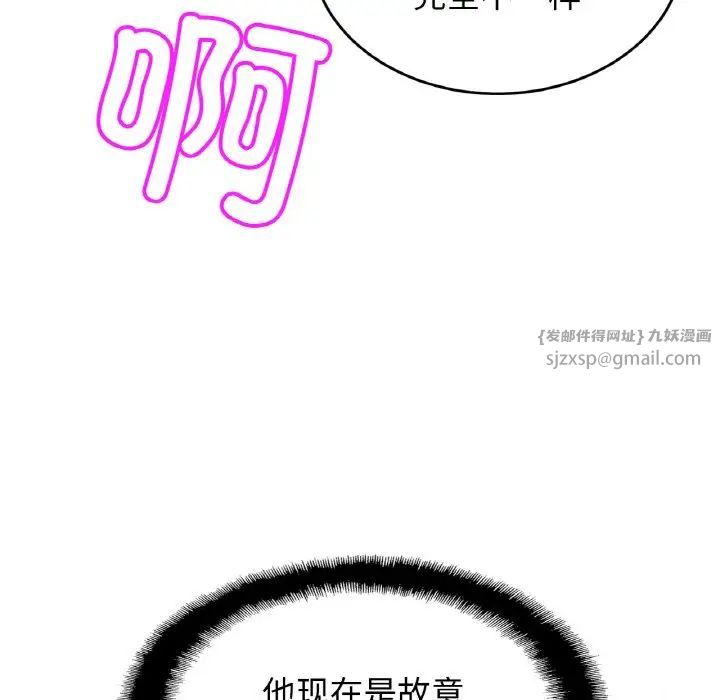 亲密一家人第45話