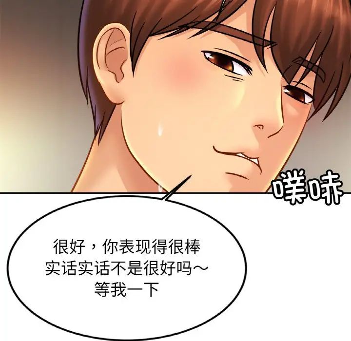 亲密一家人第45話