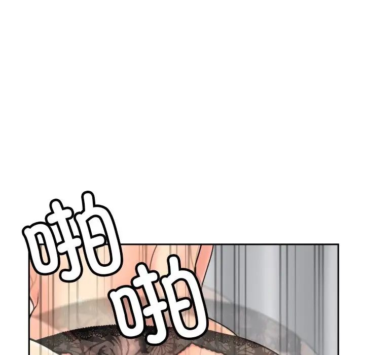 调教小娇妻第46話