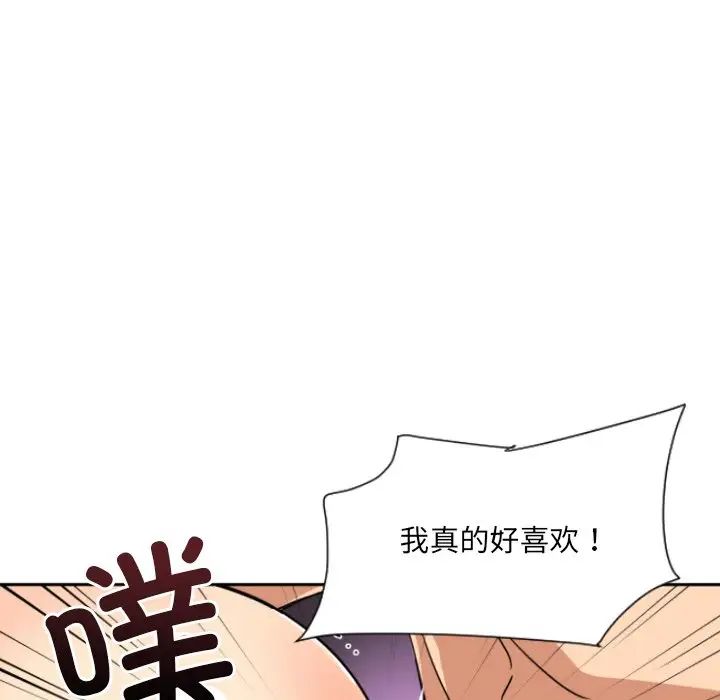 调教小娇妻第46話