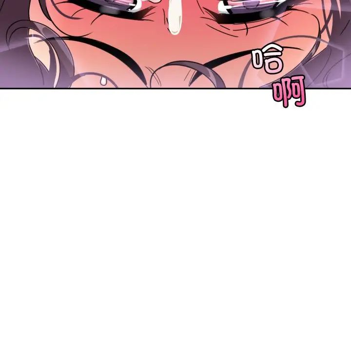 调教小娇妻第46話