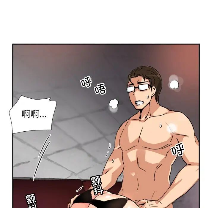 调教小娇妻第46話