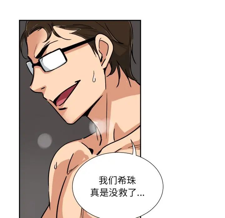 调教小娇妻第46話