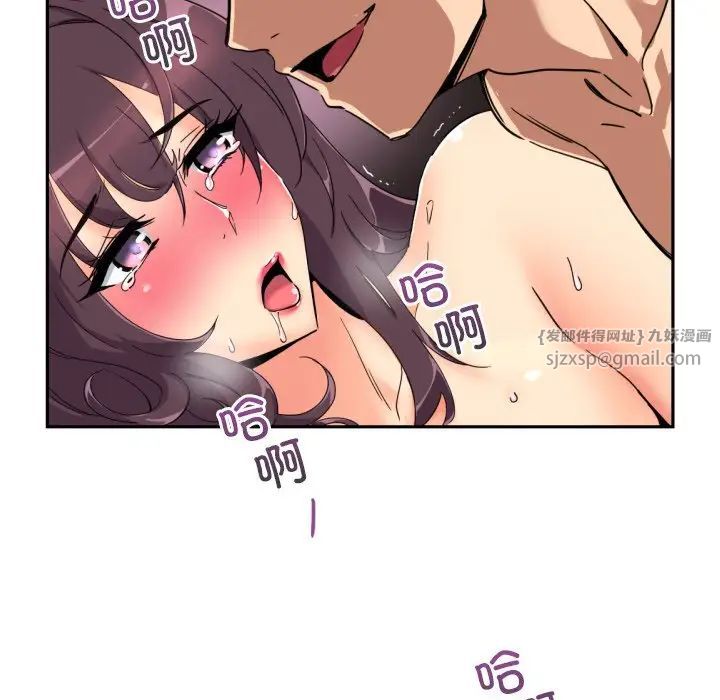 调教小娇妻第46話